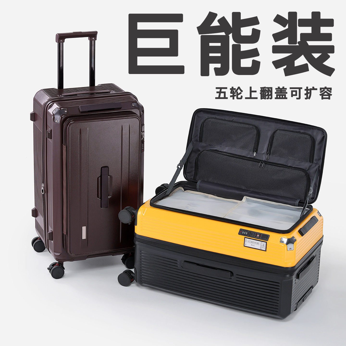 防爆拉链五轮侧开可扩容箱