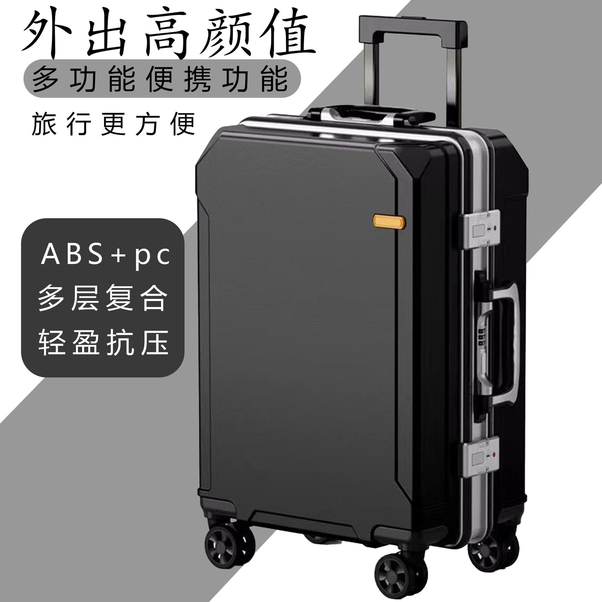 大容量耐用充电静音密码拉杆箱