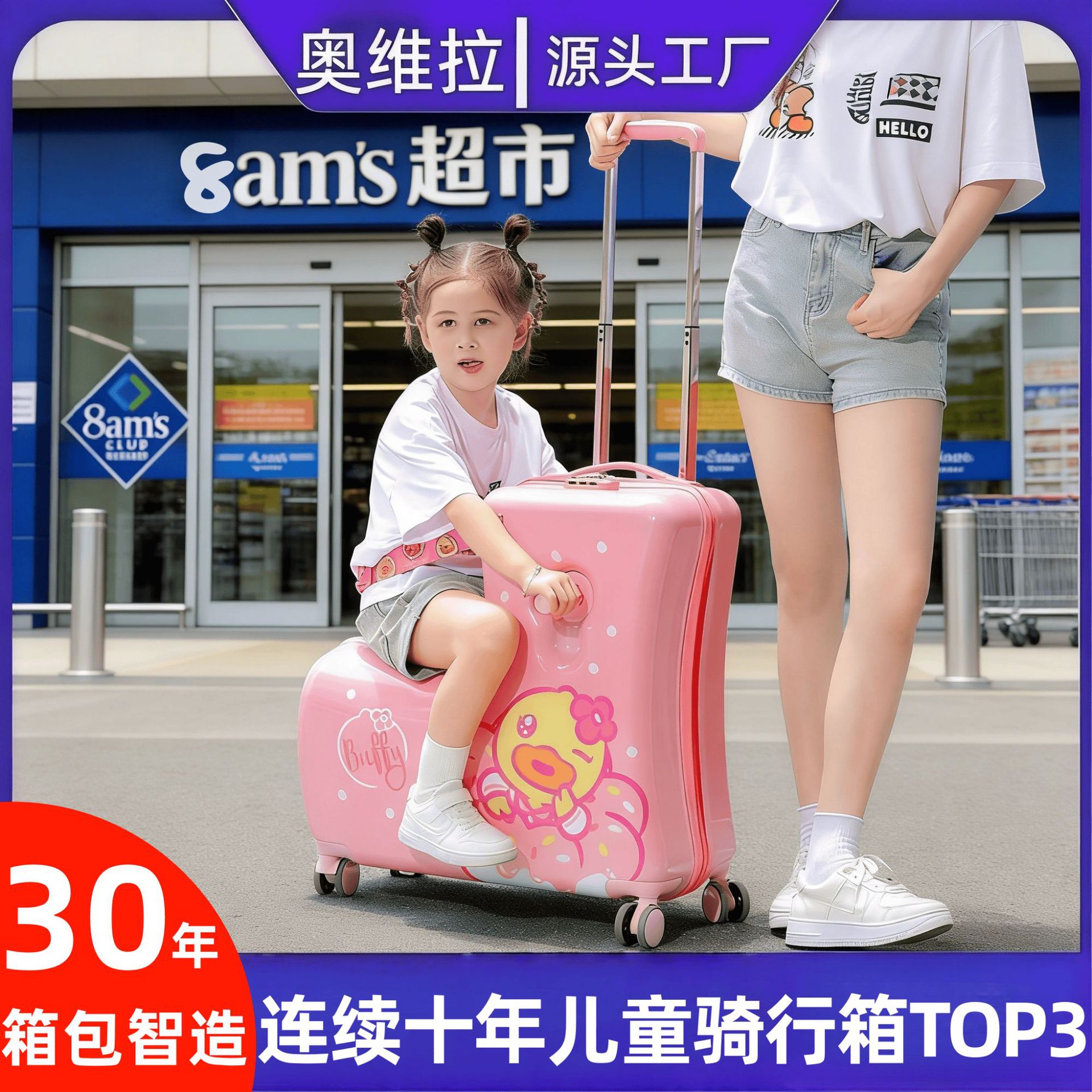 儿童可坐骑拉杆箱登机箱卡通箱包行李箱20寸24寸万向轮宝宝旅行箱