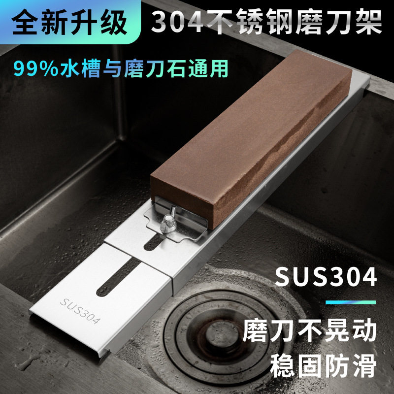 不锈钢水槽固定磨刀架可调节支架磨刀定角防滑快速家用磨刀石图片