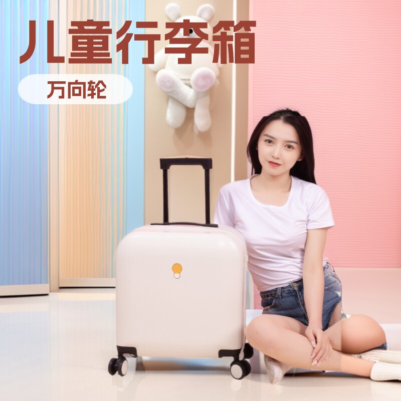 儿童18寸登机万向轮密码箱
