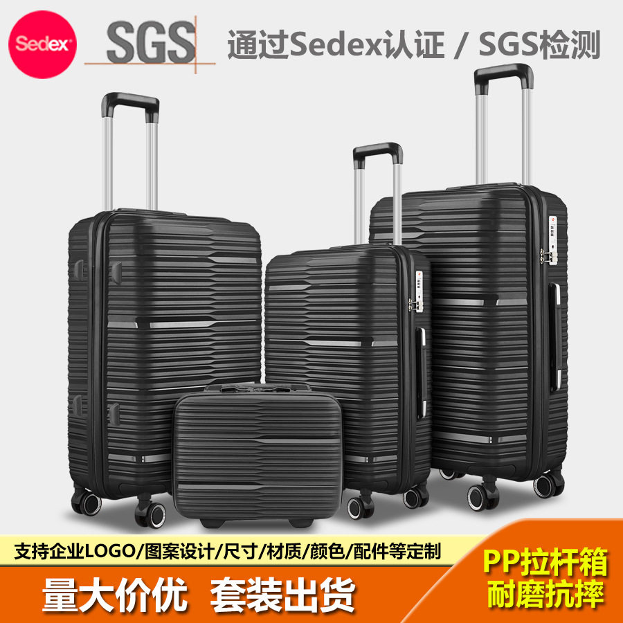 PP大容量防水耐摔行李箱多色