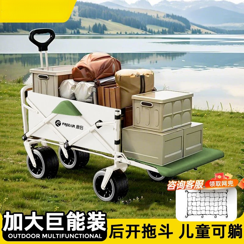 露营车大号手推车后开拖斗可折叠户外营地车儿童野餐野营拖车