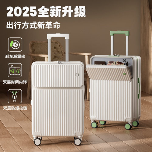 前置开口加厚耐用26寸密码行李箱