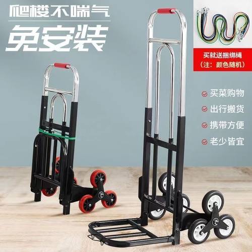 爬楼折叠轻便手推拉货车