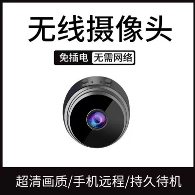 无线家用监控摄像头连手机远程