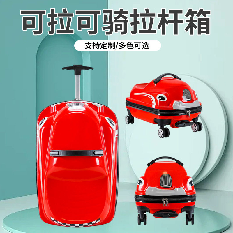 儿童卡通小汽车骑乘拉杆箱