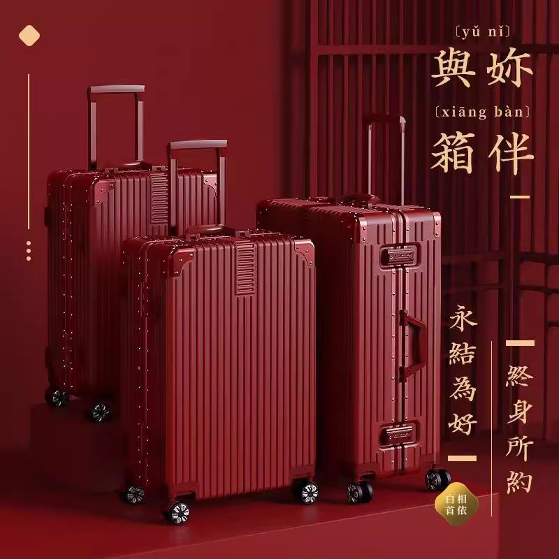 红色新娘嫁妆密码拉杆箱