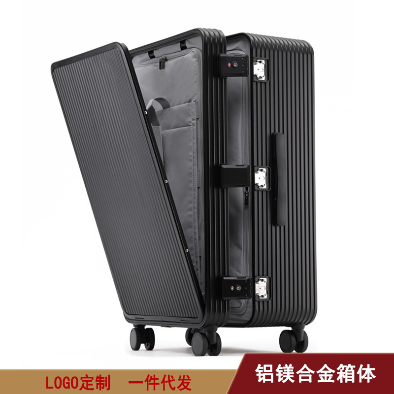 侧开全铝电脑箱二八开铝镁合金