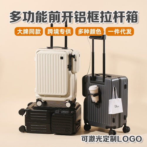 前开盖静音20寸登机拉杆箱