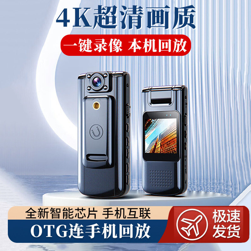 4K超清带屏会议记录仪