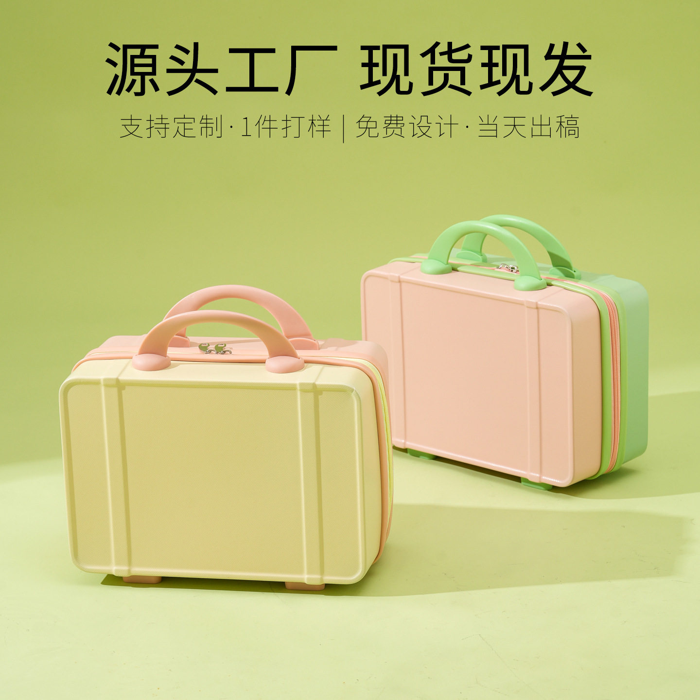14寸迷你手提化妆箱可印logo