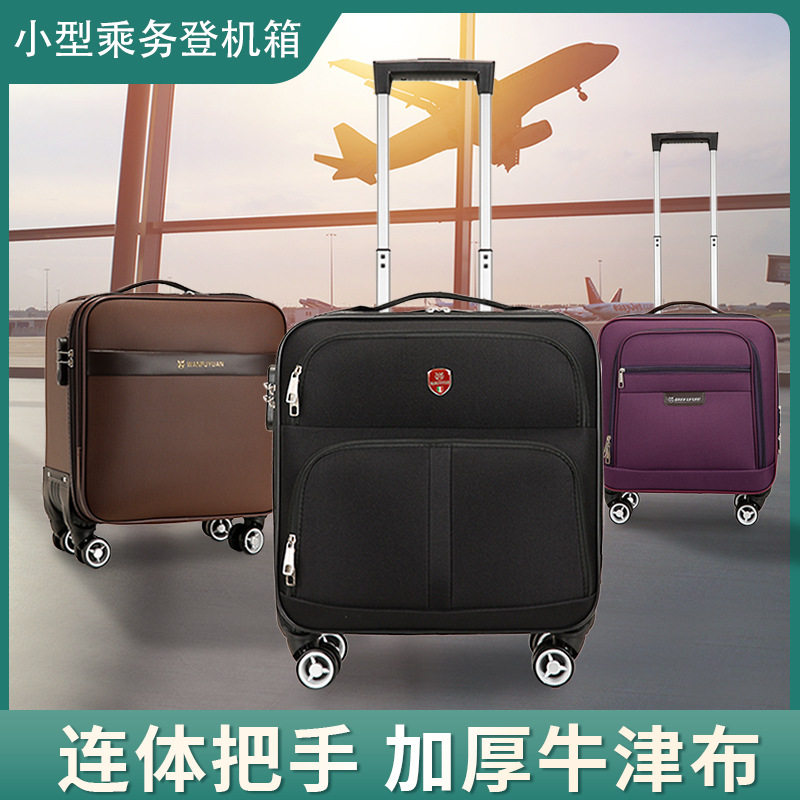 18寸牛津布轻便登机密码拉杆箱