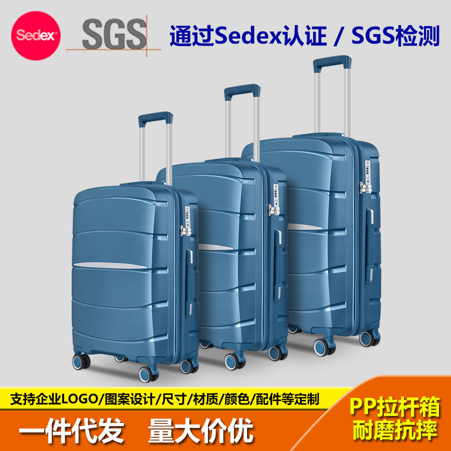 PP材质TSA锁拉杆箱三件套