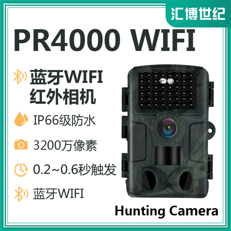 WiFi红外夜视打猎相机