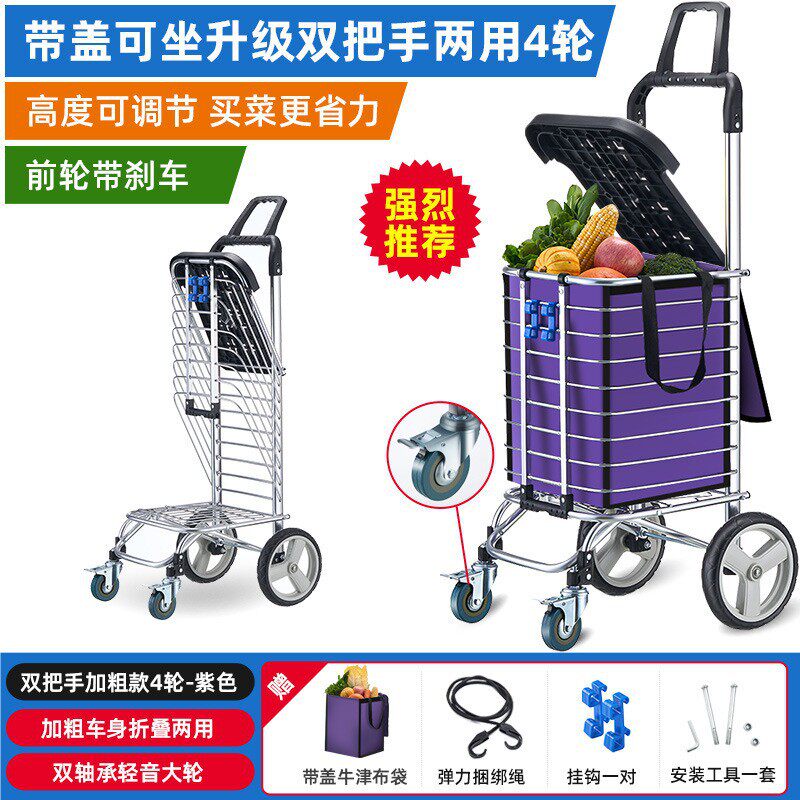 家用静音折叠便携老人可坐购物车