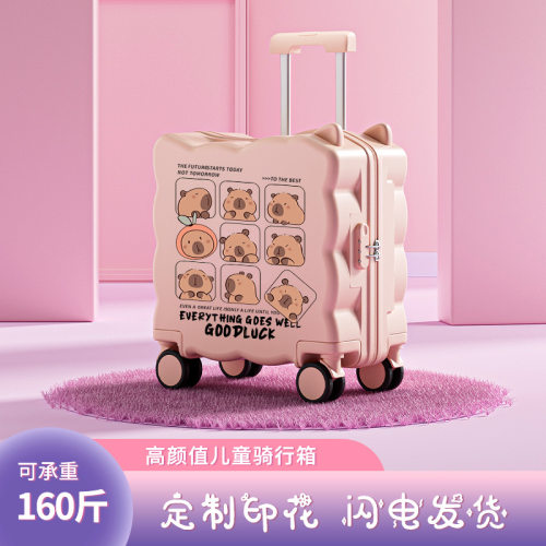 儿童可坐骑卡皮巴拉20寸行李箱