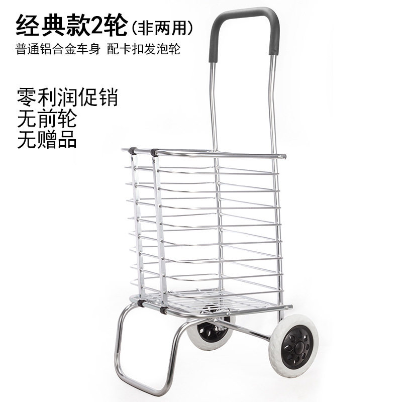 铝合金折叠便携买菜快递手推车