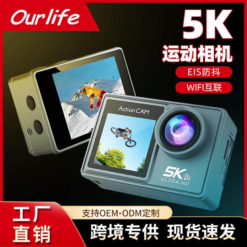 跨境新款运动相机防抖5K版运动版
