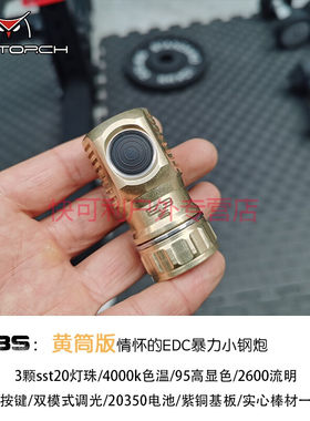 现货速发发阿木手电筒ES黄铜版t20灯珠筒怀旧185020