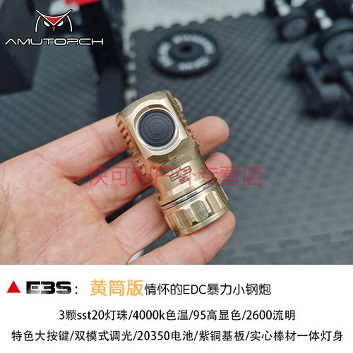 现货速发发阿木手电筒ES黄铜版t20灯珠筒怀旧185020