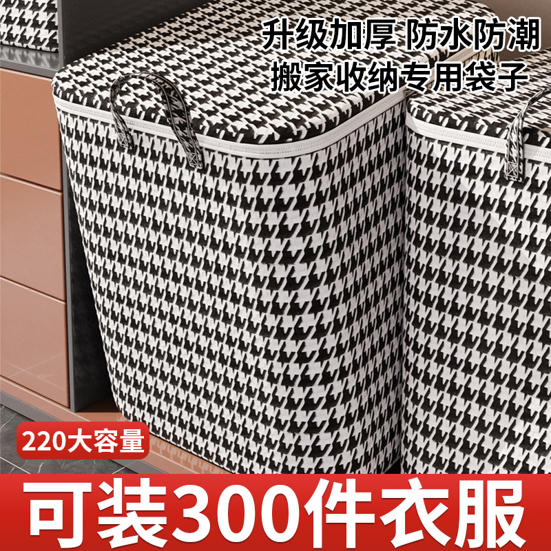 速发被子收纳袋大容搬装衣服棉被量家打包神器家用杂物真空整缩压