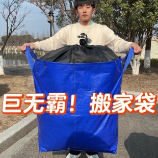 速发被家理包袋子神器大容量收纳搬子整打箱子纸箱编织蛇皮快递行