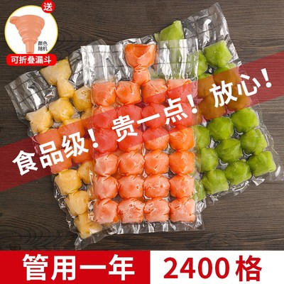速发一次性制冰袋自封口级块格袋可撕家用百香果果冻条冻冰冰模具