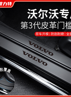 速发24款00xcs0s66汽车内装饰用品大全配件40门槛条防踩贴202