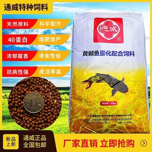 速发通威黄颡鱼饲料高蛋白浮料昂刺虾黄辣丁黄骨鱼苗鱼殖专用鱼养