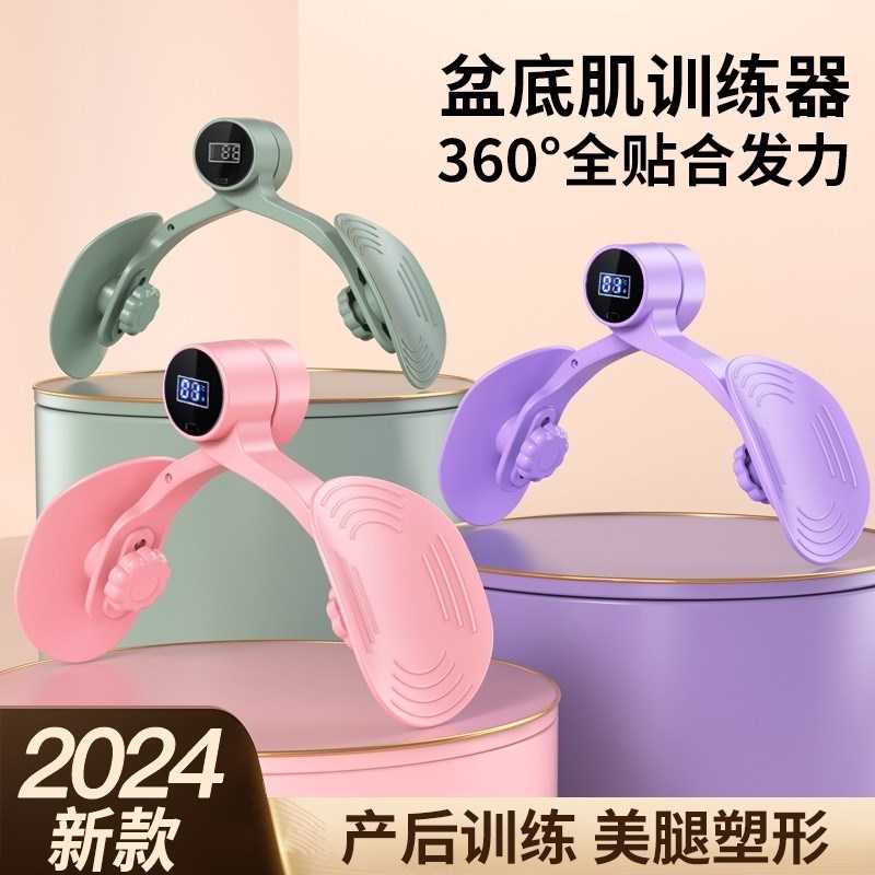 速发盆底侧训练器家用瘦腿夹腿肌器凯格尔盆骨肌大腿内神美腿腿部