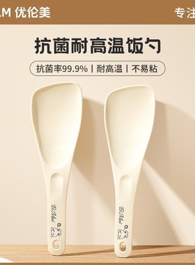 速发饭勺子不粘米饭级饭铲盛饭打饭电饭锅勺专号耐高温饭用大勺平