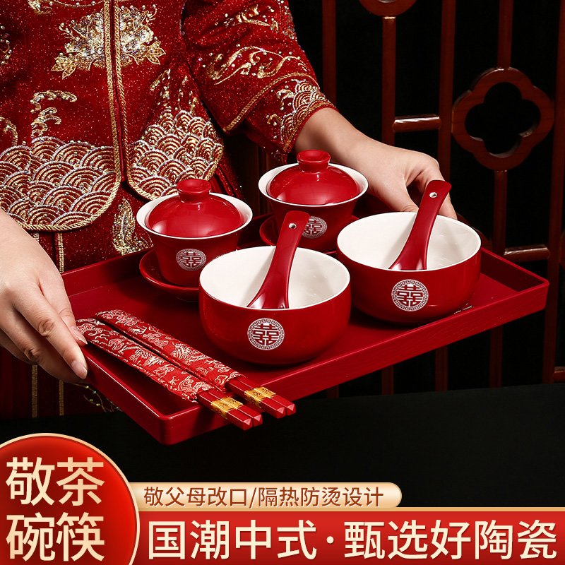 速发敬茶杯结婚碗筷套装婚礼改口敬酒杯陶瓷喜碗喜杯品筷婚庆用喜