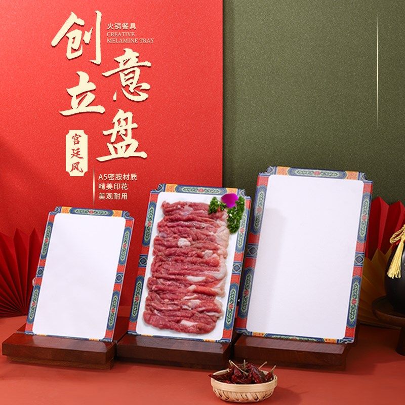 速发新京熹老北座铜锅涮羊肉羊上脑立盘带木底京切鲜羊肉半边云涮