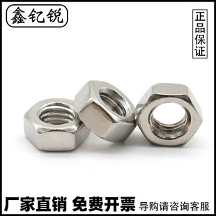 速发M帽0反牙六角螺螺04不锈钢左旋母丝2M4M5M6M8M10M12M14M16细