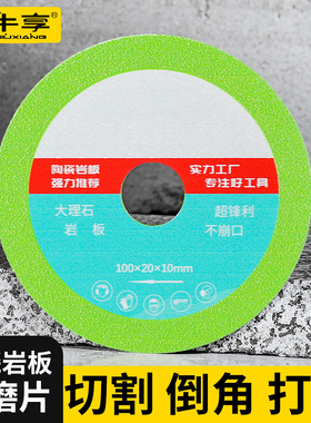 速发超薄金刚石切割片大理石瓷锯磨瓷玉石玻璃岩板角陶机砖片