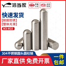 速发M5M销M8不锈钢圆头圆柱销销6子固定销实心销钉滚钉圆销针销子