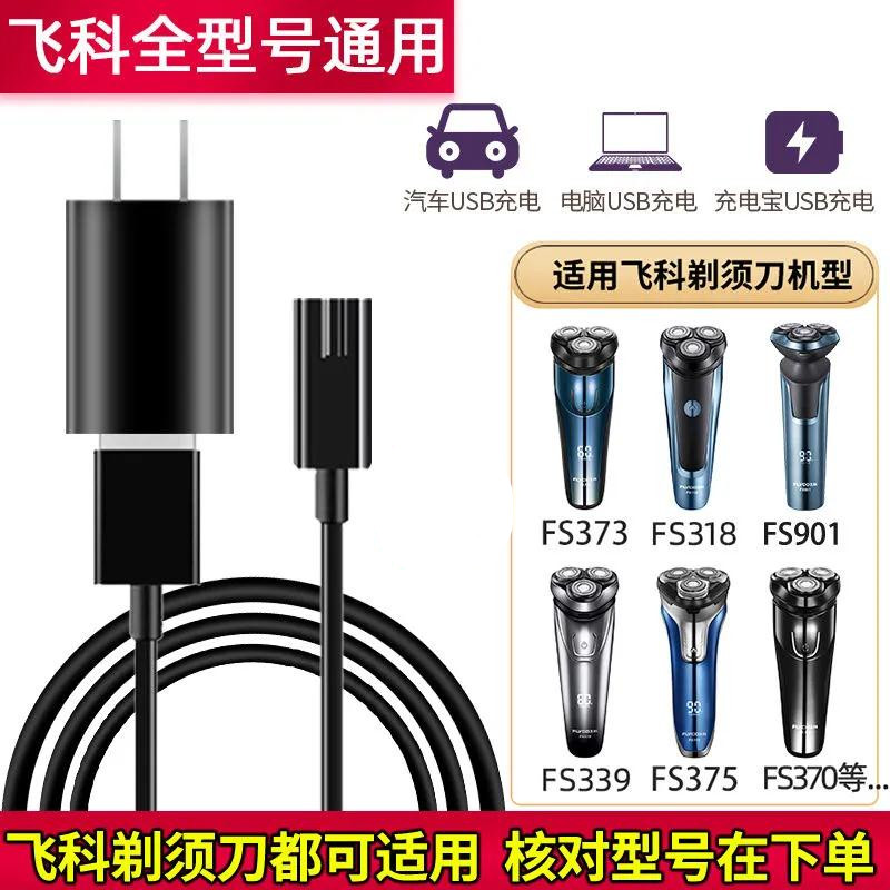 速发FS05SFS06 F 880 FS881 FS0 1刮线