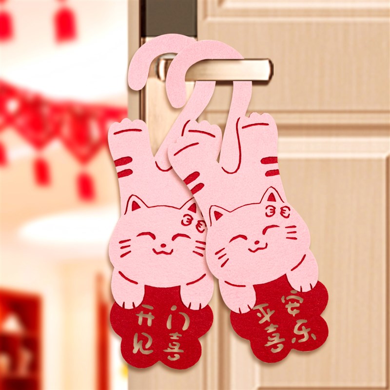 速发结婚房门把手挂件装饰礼门婚房布置卧新房方室房间门挂婚大挂