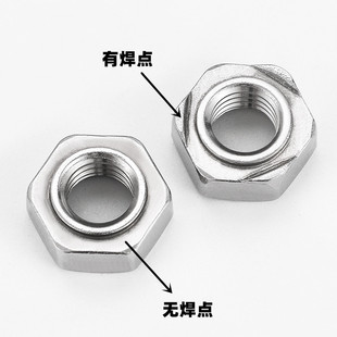 速发正宗0钢不锈铁4本色六角焊接螺母无角点焊无焊点压焊螺帽M6M8