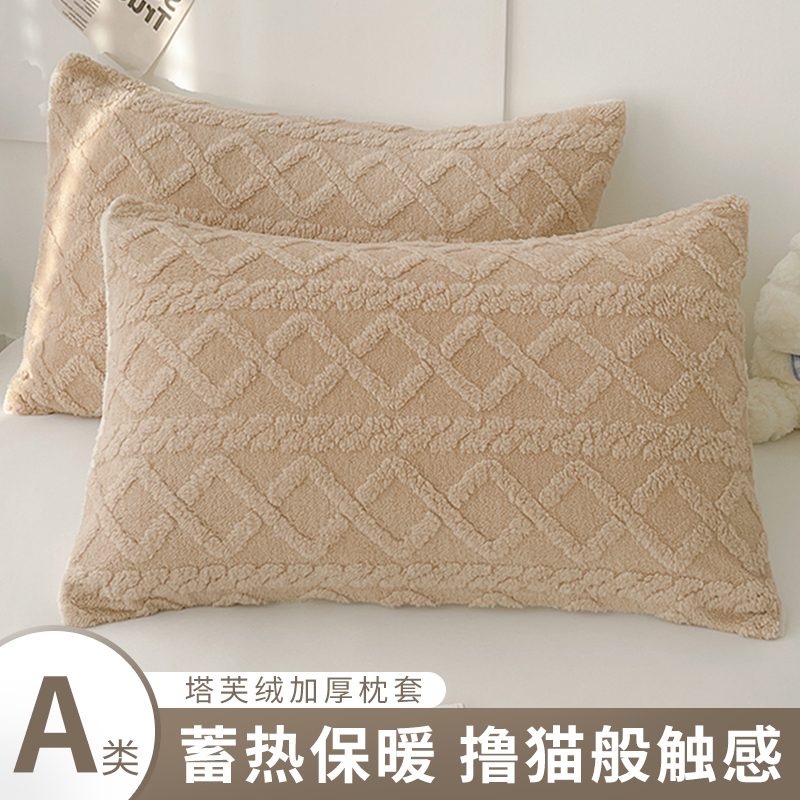 速发冬季绒厚牛奶塔芙加套面枕双一对装水洗抗静电家用学生宿舍内