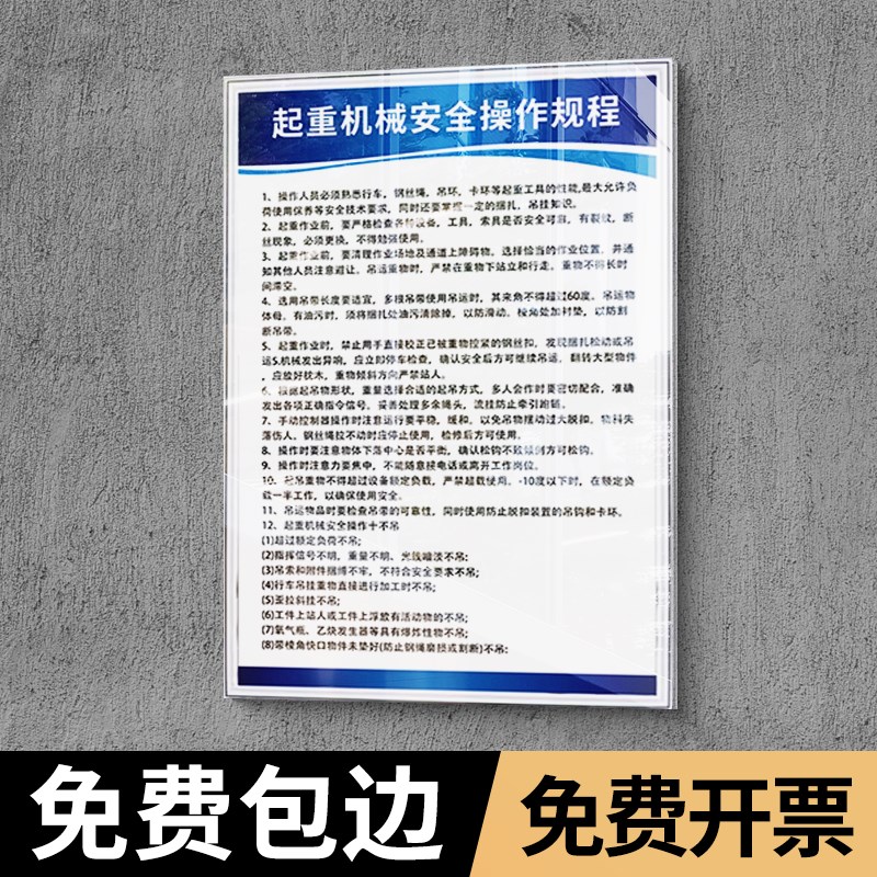速发起警机安全操作规程吊车安全警示牌当心吊物标识牌吊装区安警
