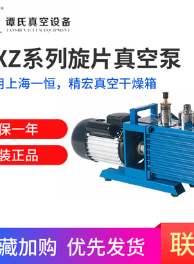 速发临海谭 22Z-X氏2XZ-4旋片真空泵单三相124L实验室真空干燥箱