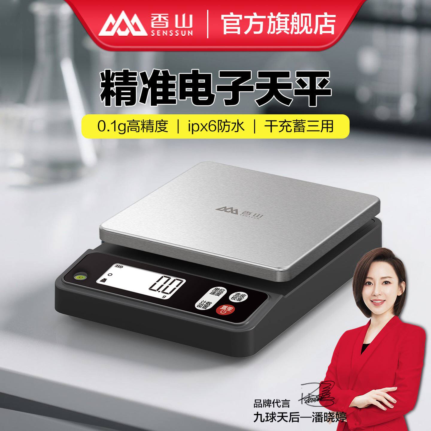 包邮商用计重秤精准厨房烘焙电子秤家用小型0.1g克称天平防水