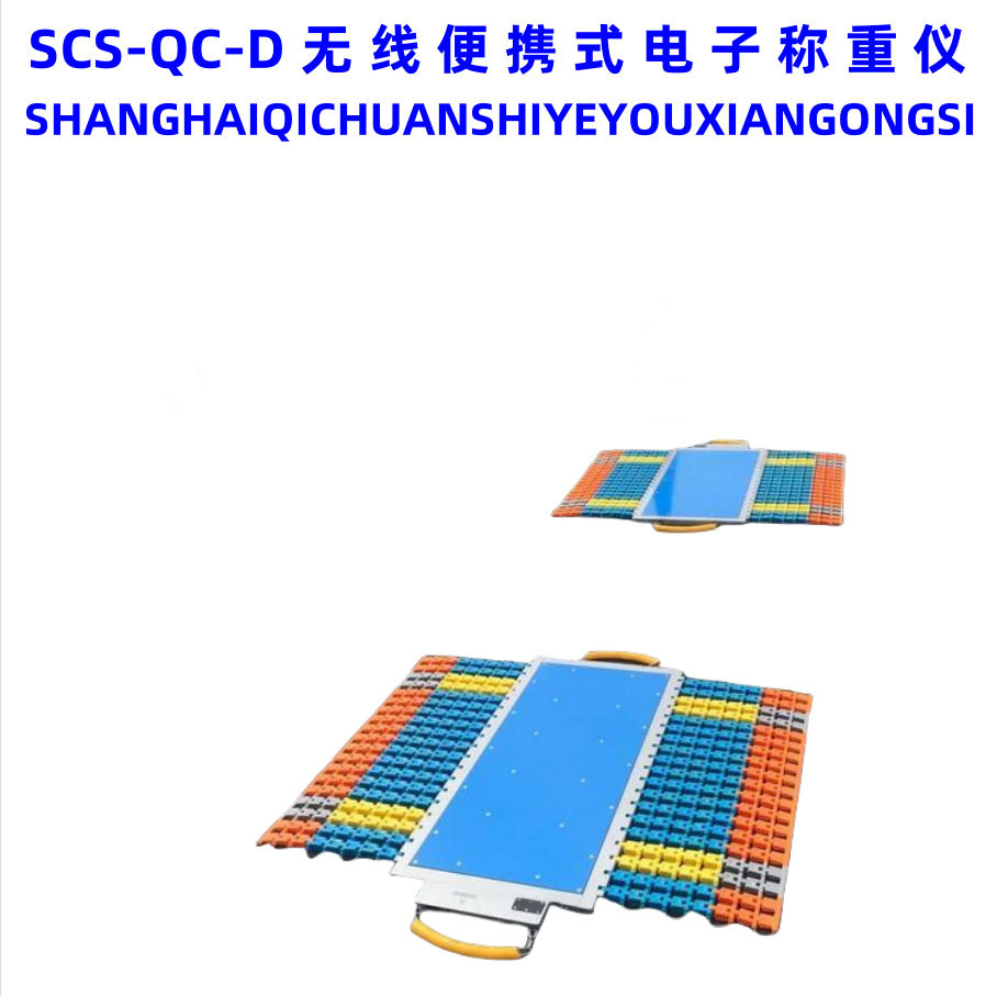 辽宁100吨流动治理超载便携式地磅 120T简易式轴重秤轮轴仪称重仪