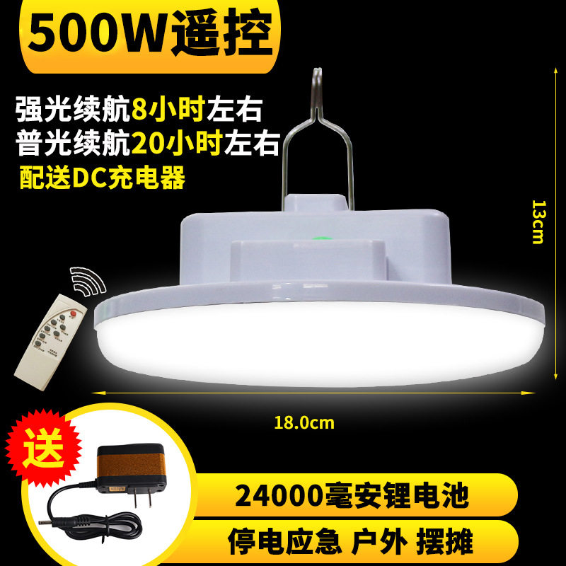 威浦500W超亮无线充电夜市灯