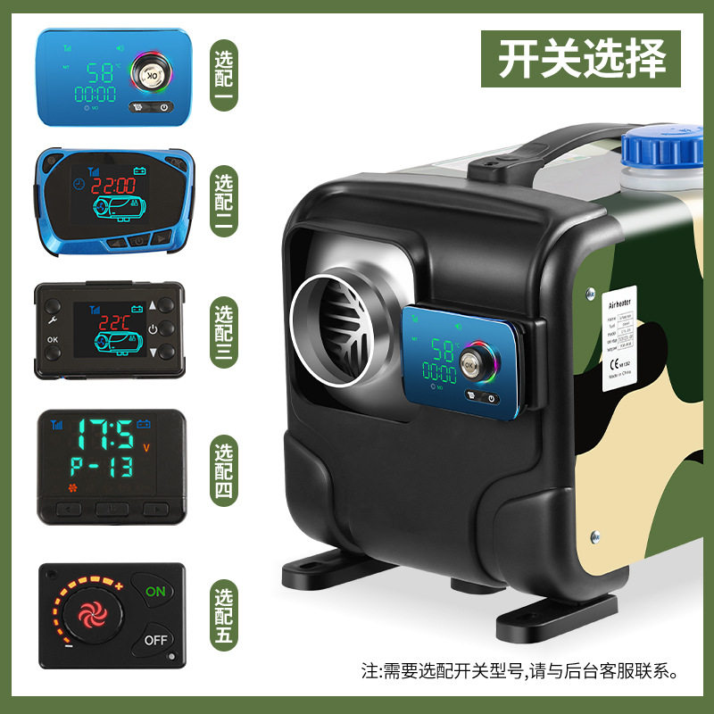 驻车柴暖一体机12V/24V自适应