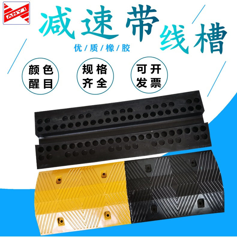 橡胶线槽减速带大一线汽车过线槽加厚公路坡线板斜坡缓冲带保护槽