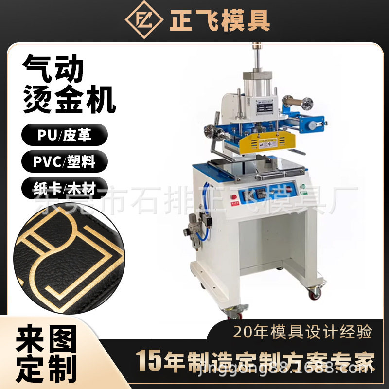 大型气动烫金机茶砖笋叶包装竹制品烙印烫金LOGO文字烫金机618-D