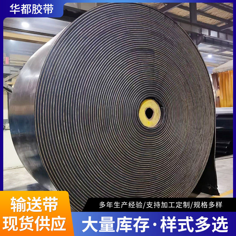 尼龙帆布耐磨承重输送带